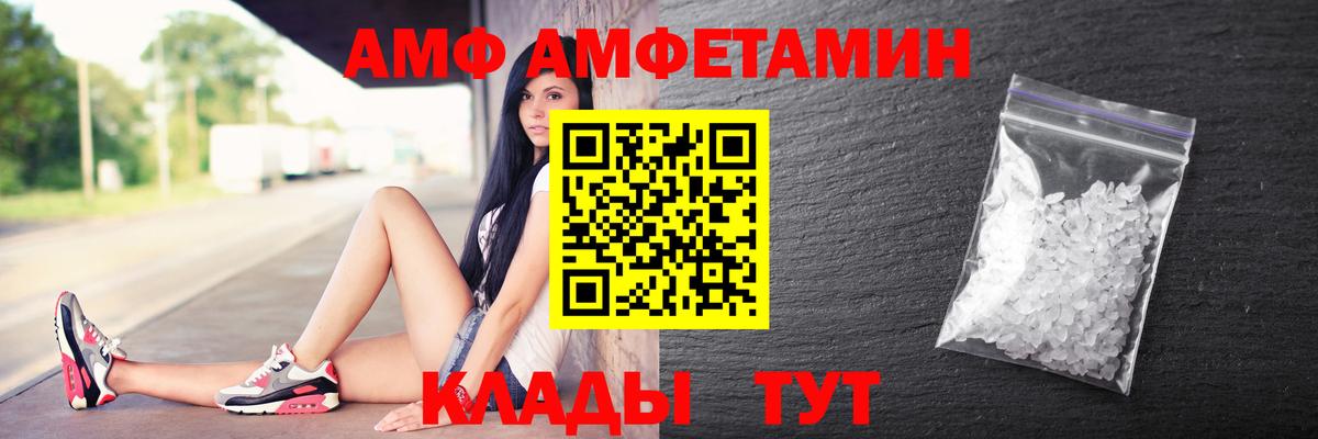 АМФ VHQ  Вход с VPN  ссылка на мегу зеркало  Унеча  АМФЕТАМИН 