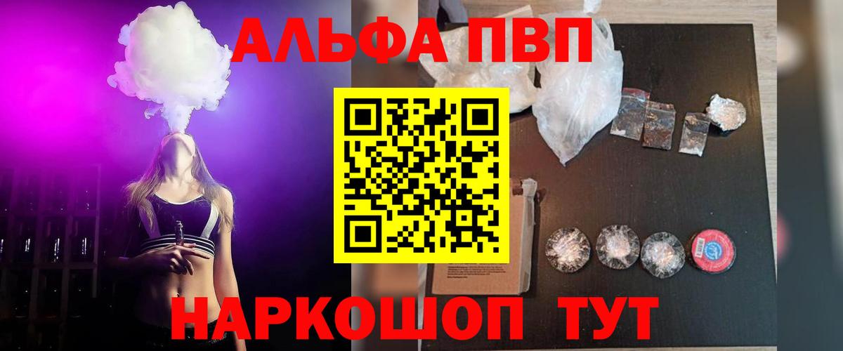 A PVP Соль Унеча