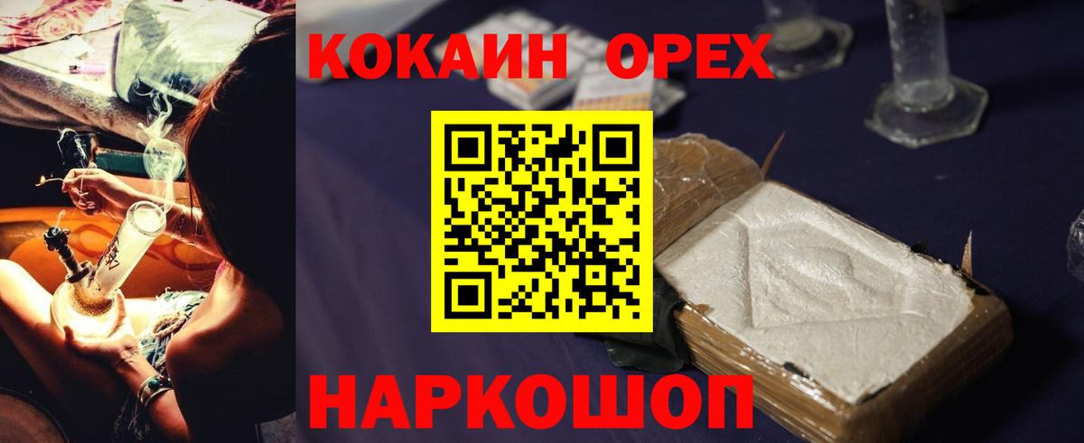 Унеча  Кокаин 99%  Вход с VPN  КОКАИН Боливия 