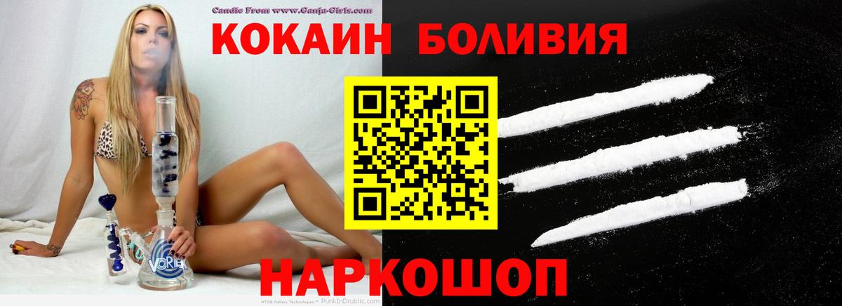 Cocaine 97% Унеча