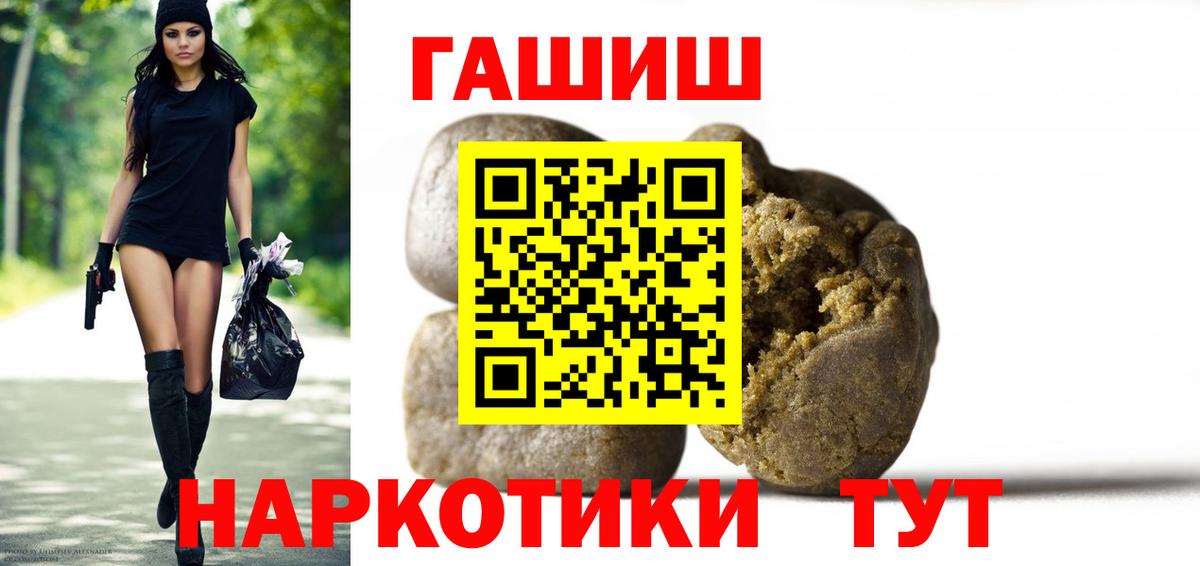 ГАШ убойный  Вход с VPN  Унеча 