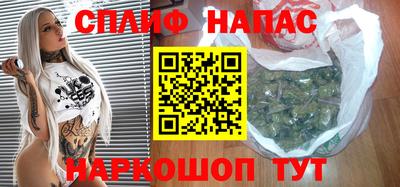 спайс Мариинск