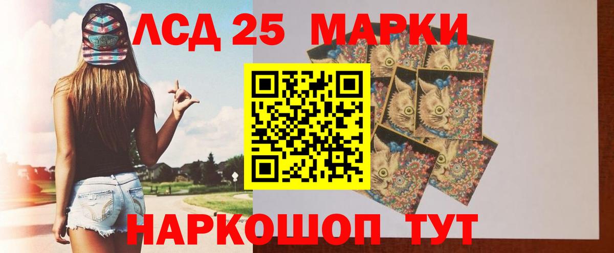 LSD-25 экстази ecstasy Унеча