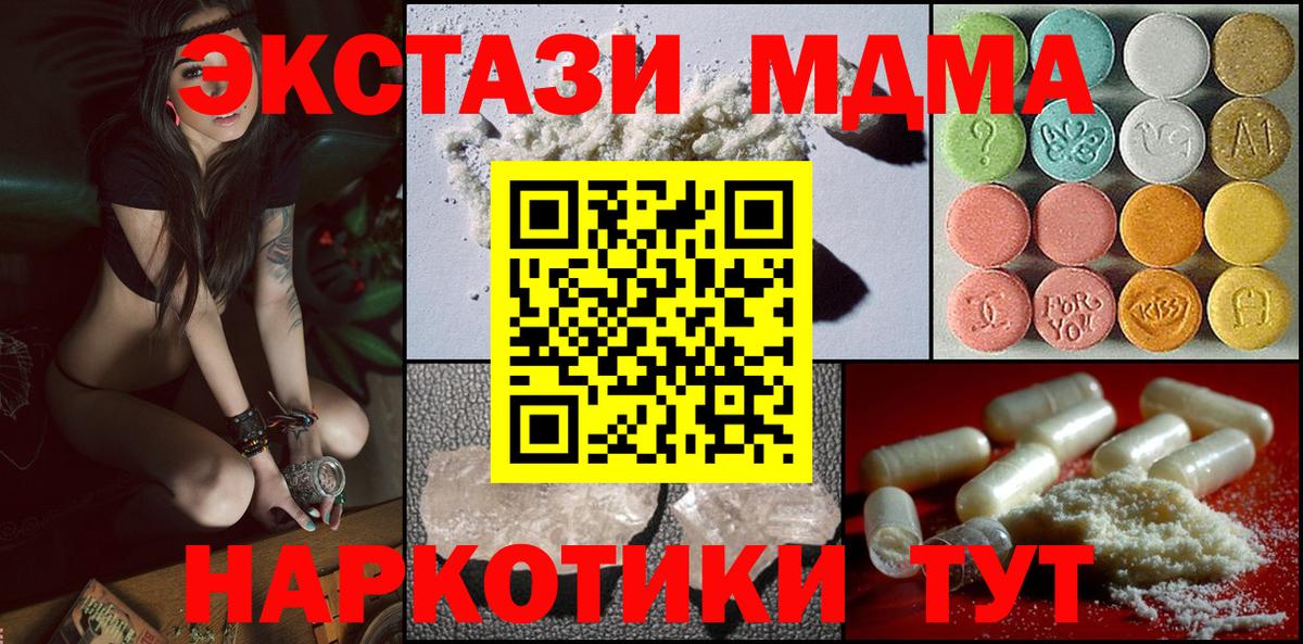 MDMA VHQ  MDMA crystal  Вход с VPN  Унеча 