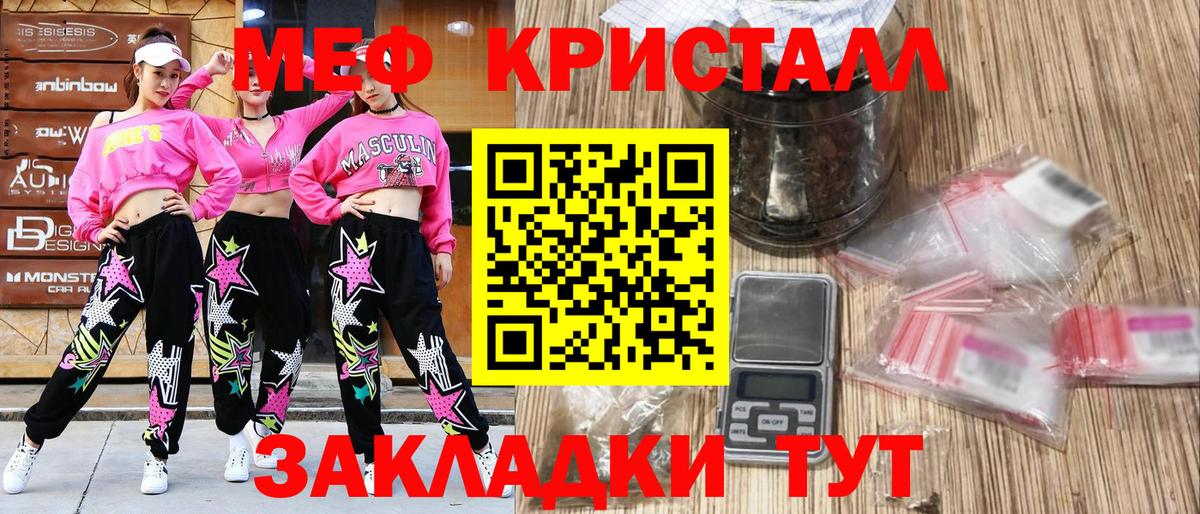 МЕФ 4 MMC  Вход с VPN  Мефедрон VHQ  Унеча 