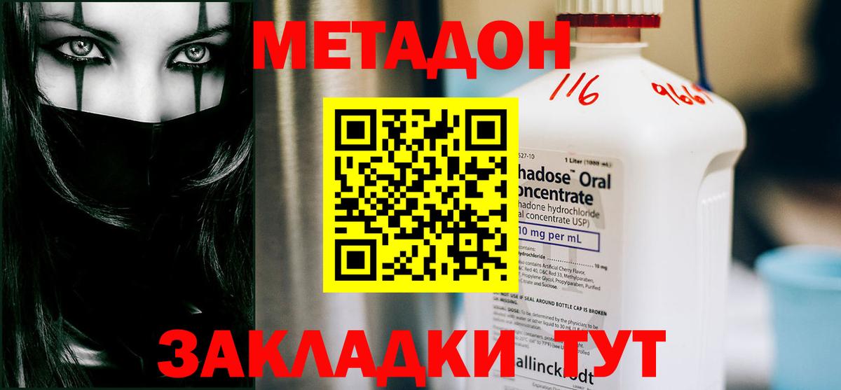 МЕТАДОН мёд  МЕТАДОН VHQ  MEGA tor  Вход с VPN  Унеча 