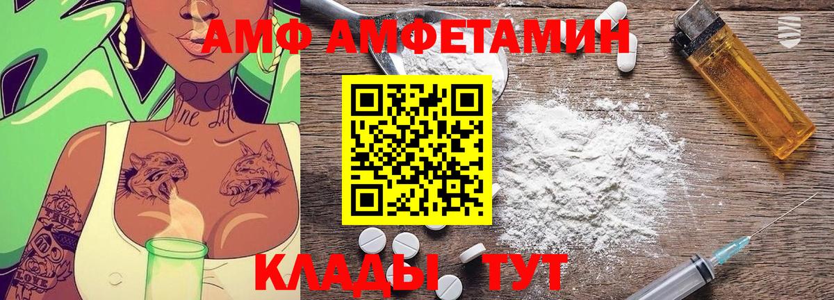 МЕТАМФЕТАМИН  Вход с VPN  Метамфетамин Methamphetamine  Унеча  Метамфетамин Methamphetamine 