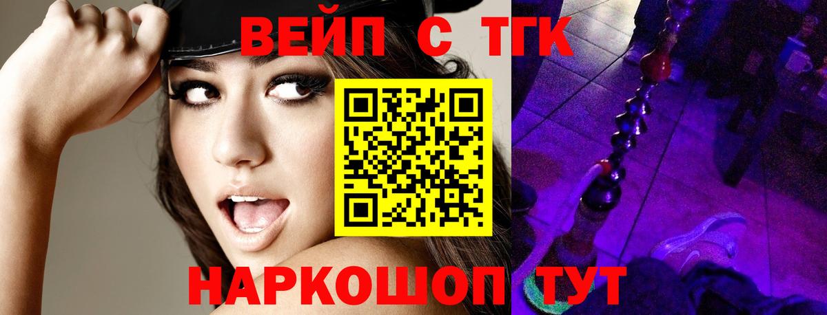 ТГК гашишное масло Унеча