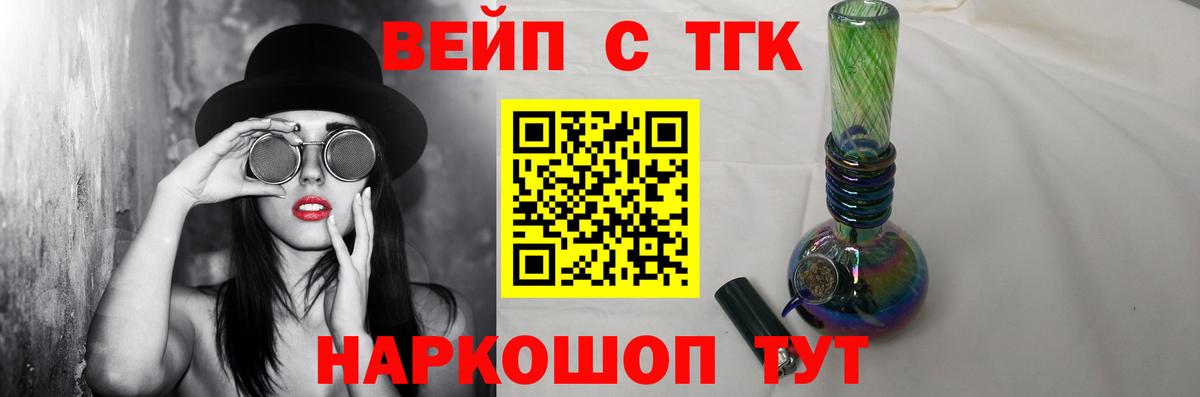 Дистиллят ТГК Wax  цены   Вход с VPN  Унеча  ТГК концентрат 